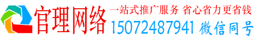 高要官理百度怎么推广